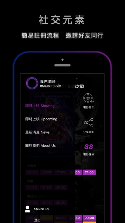 Macau Movie 澳門戲院即日上映 screenshot-4