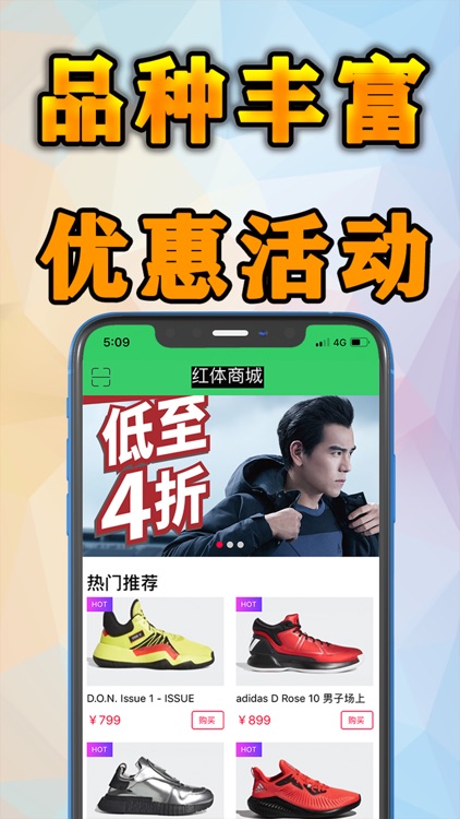 红体商城