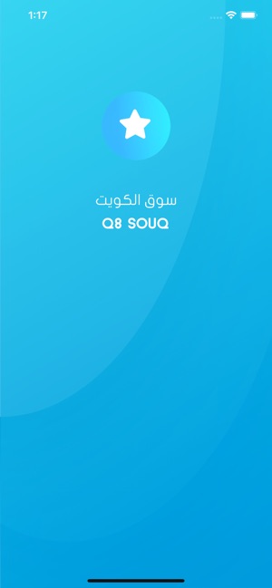 Q8 Souq | سوق الكويت(圖1)-速報App