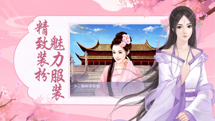 宠妃宫廷传 screenshot-4
