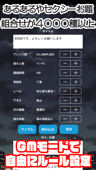 ワードウルフ あるある人狼 オンライン対応版 By Sympathy K K Ios Japan Searchman App Data Information