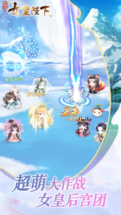 女皇陛下 screenshot-3