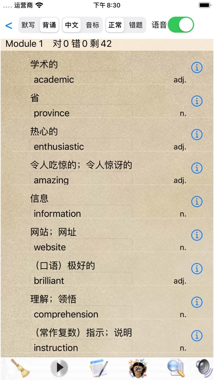 新标准高中英语－外研社版高中英语全套 screenshot-3