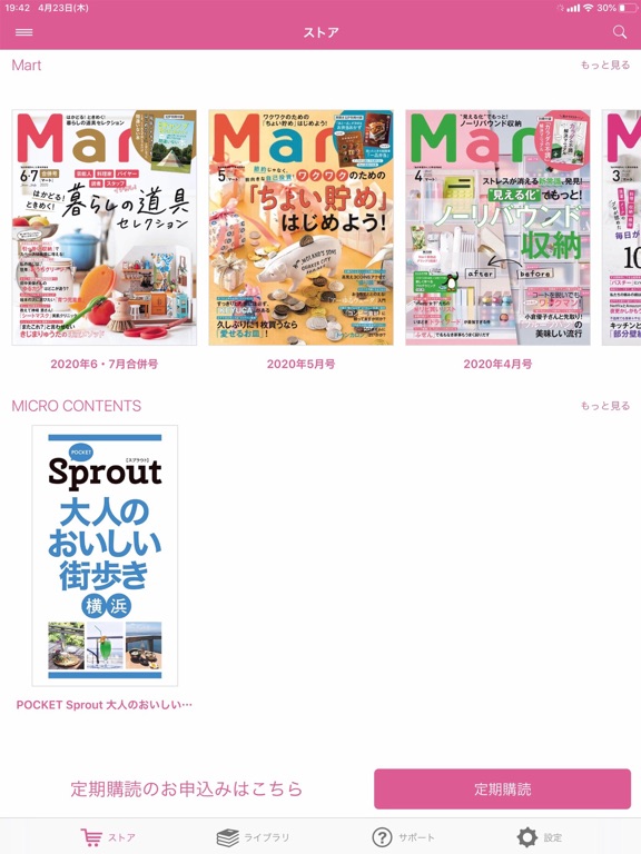 Mart – Digital Store App –のおすすめ画像1