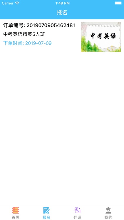 中小英语学习 screenshot-3