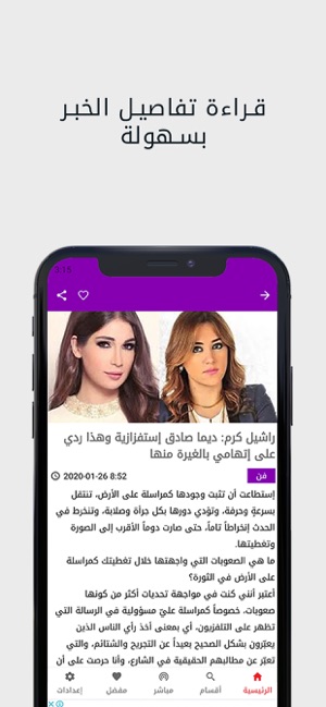 Media El Balad(圖5)-速報App