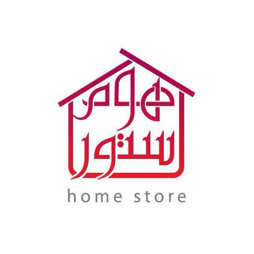 Home Store Online - هوم ستور