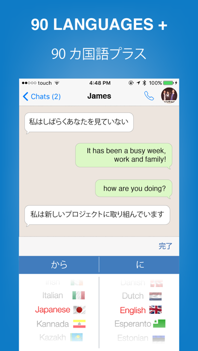 Keebo 翻 - Chat Transl... screenshot1