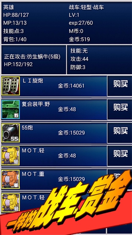 重装战车-改造机兵末日方舟重制版 screenshot-3