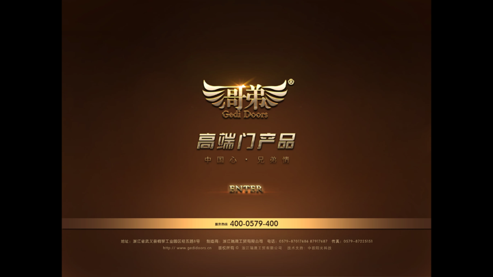 哥弟非标门 screenshot 1