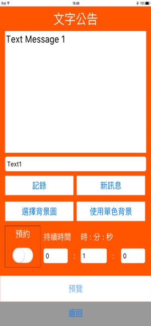 ICP(圖4)-速報App