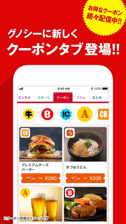 グノシー