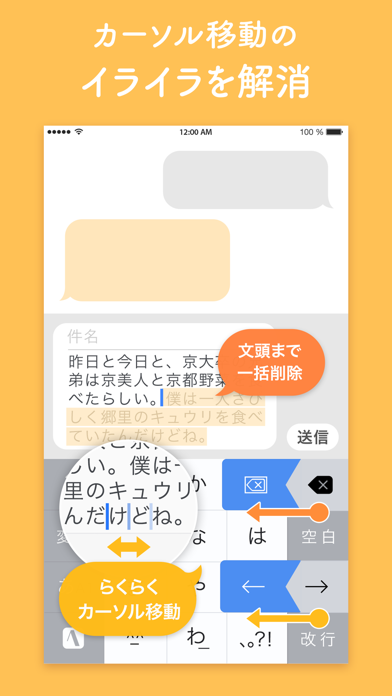 ATOK -日本語入力キーボードのおすすめ画像4