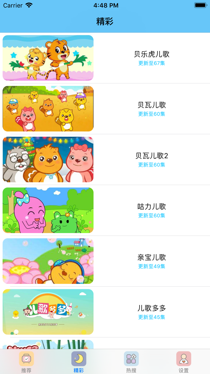 熊出没故事-熊出没之探险日记