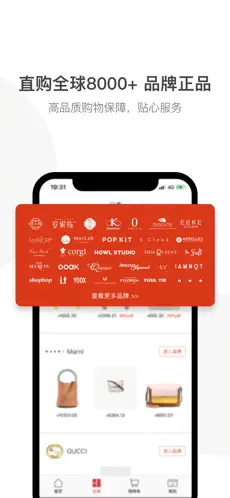 Imágen 4 LOOK—时尚购物电商 iphone