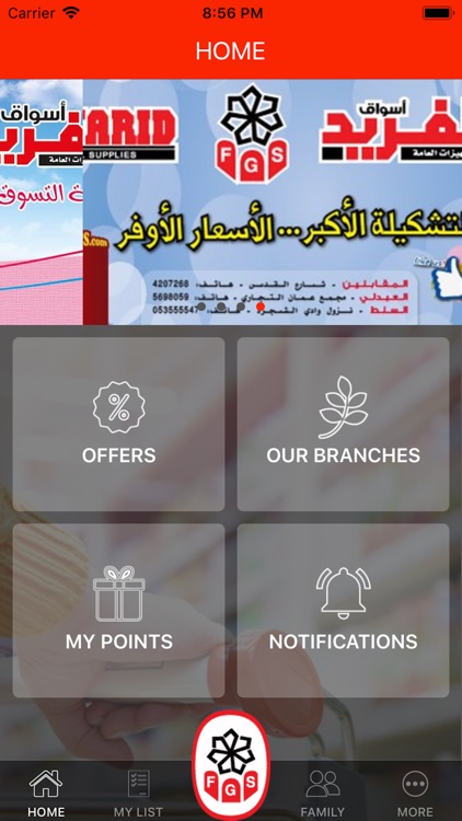 Alfarid - الفريد screenshot-7