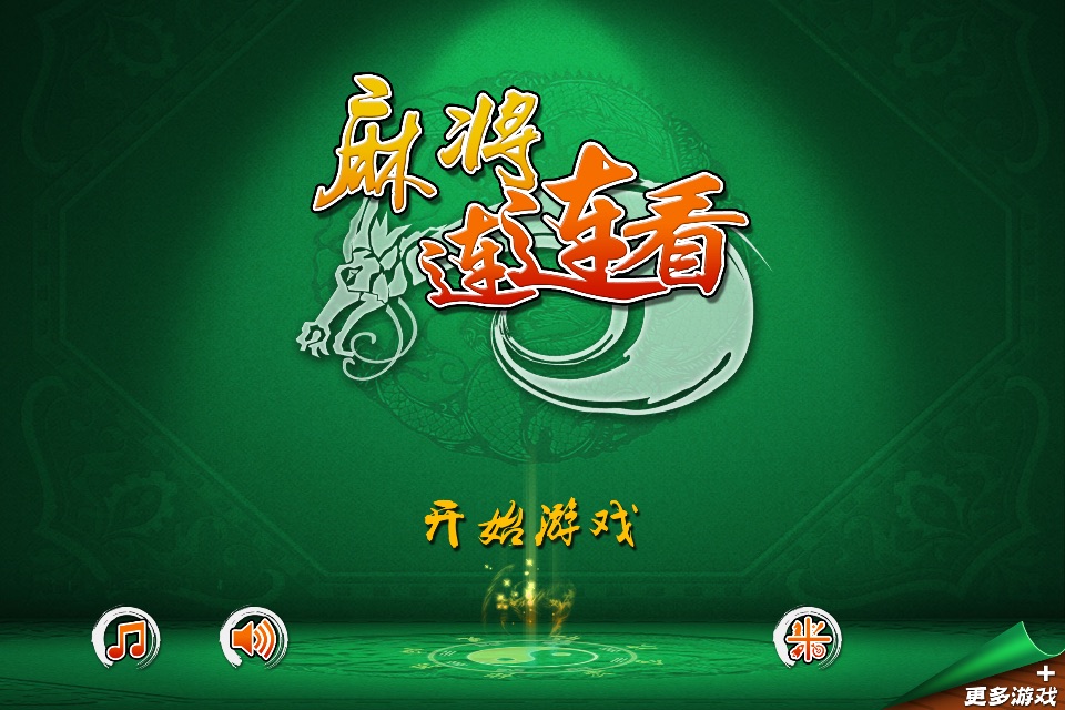 ▻ Mahjong Titans screenshot 2