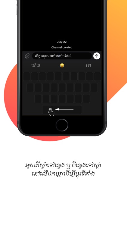 iBoard Khmer Keyboard