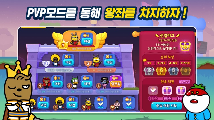 프렌즈대모험 screenshot-5