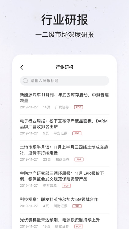 创投派-一级市场项目融资数据库 screenshot-4