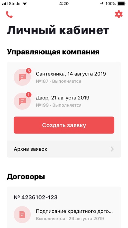 #Суварстроит — Продажа квартир screenshot-3