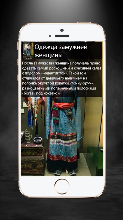 Национальный музей р. Тыва screenshot-3