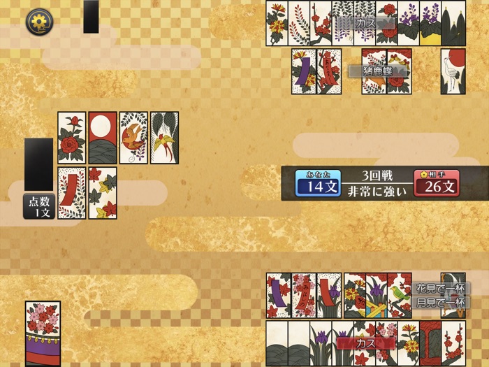 ゲームバラエティー花札