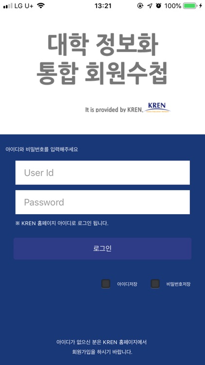 대학정보화 회원수첩