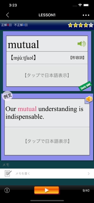 最重要英単語【発音版】for the TOEIC®TEST(圖4)-速報App