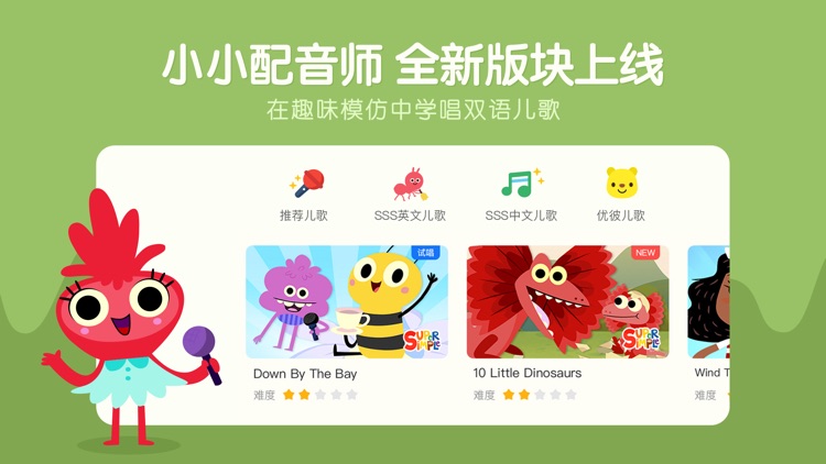 小小优趣 - 儿童早教儿歌动画大全