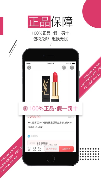 随享季--海淘美妆,比你想象更便宜
