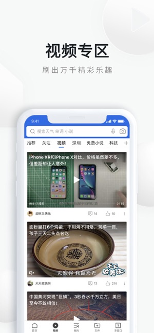 QQ浏览器-热门小说动漫畅读(圖4)-速報App