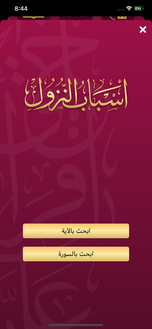 Quranona(圖2)-速報App