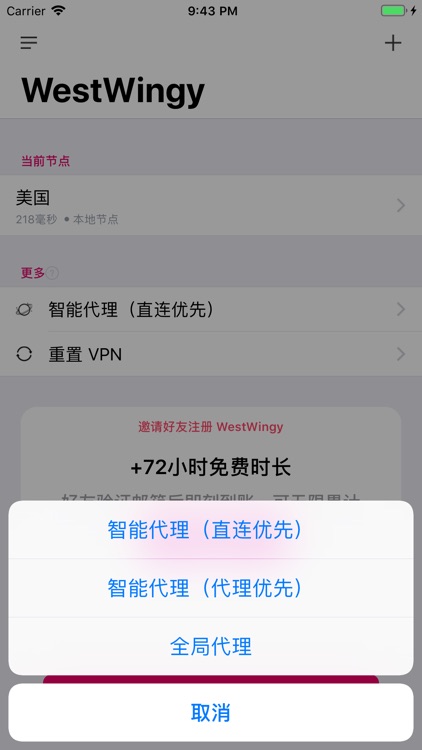 WestWingy - VPN for iPhone