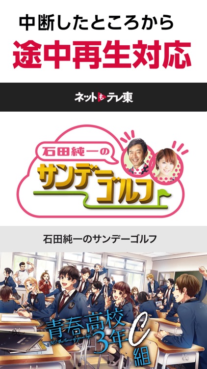 テレ東動画 by ネットもテレ東 screenshot-4
