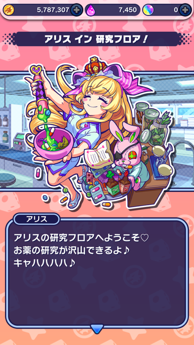 screenshot of モンストドリームカンパニー 6