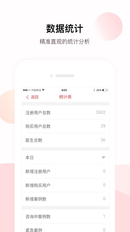 大白咨询 screenshot-4