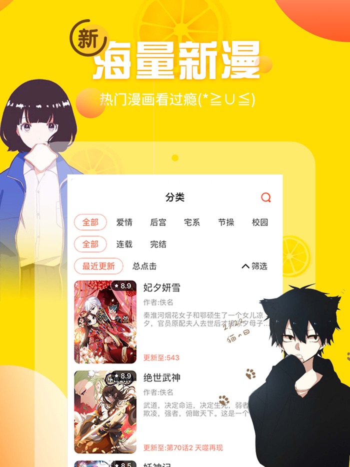 歪歪漫画-二次元漫画大全阅读平台