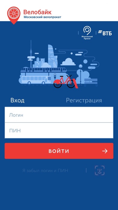 Московский велопрокат Велобайк screenshot 2
