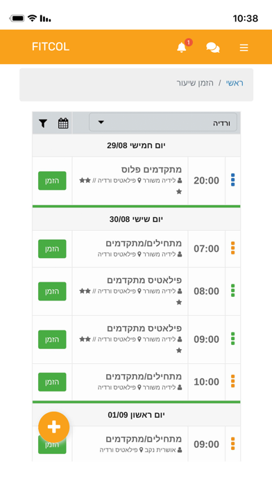 FITCOL - פיטקול screenshot 2