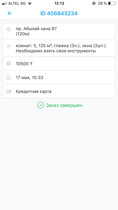 Chysta.kz Сервис уборки Алматы screenshot 4