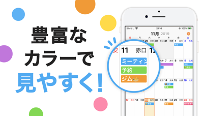Ucカレンダー見やすいスケジュール帳 screenshot1
