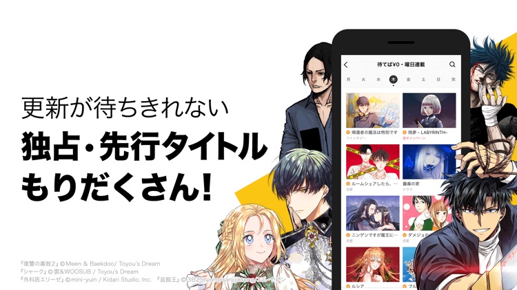 ピッコマ