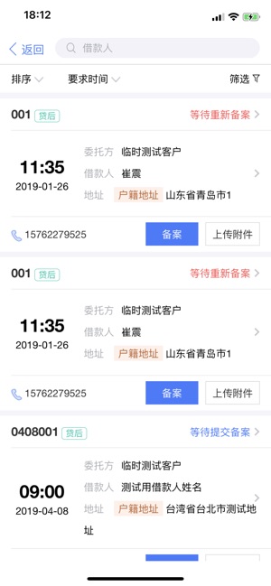 AFC服务管家(圖4)-速報App