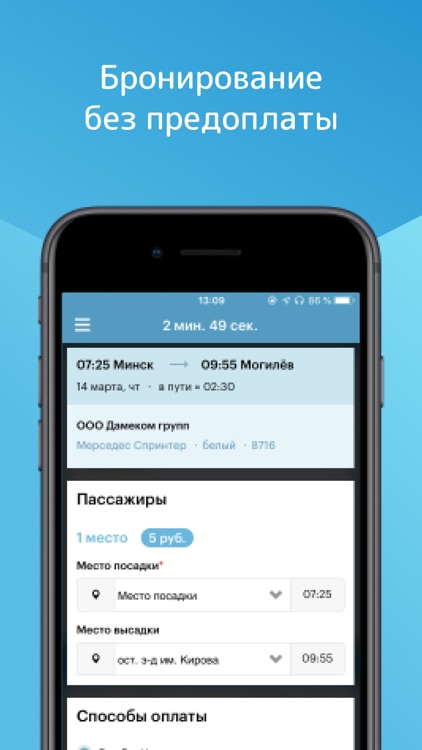 Атлас — билеты на автобусы