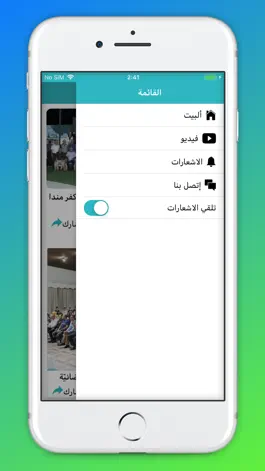 Game screenshot مدرسة افاق الثانوية apk