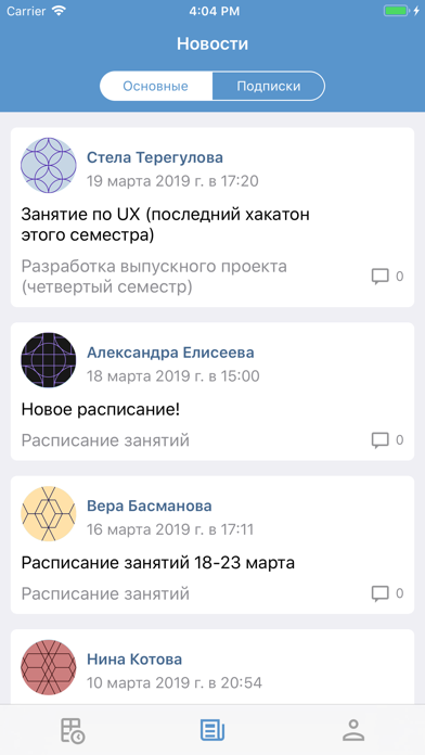 Мобильный Технопарк screenshot 4