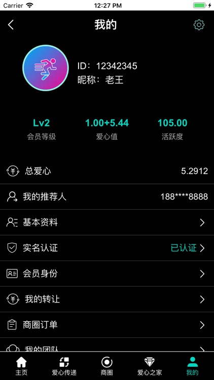 益动APP screenshot-3