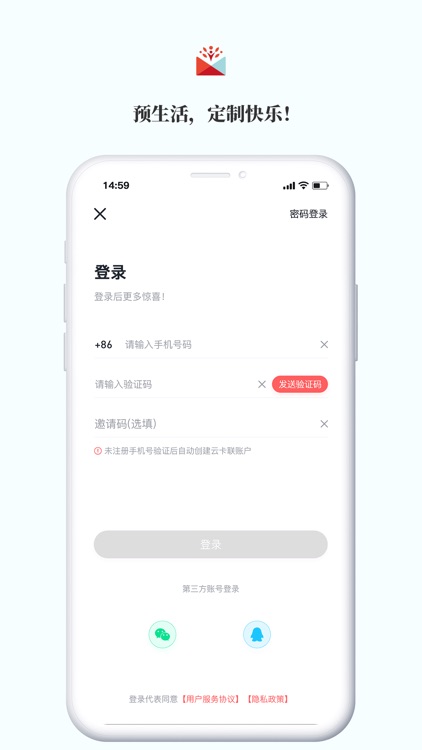 云卡联 screenshot-3