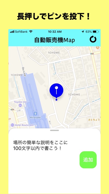 自販機Map screenshot-3